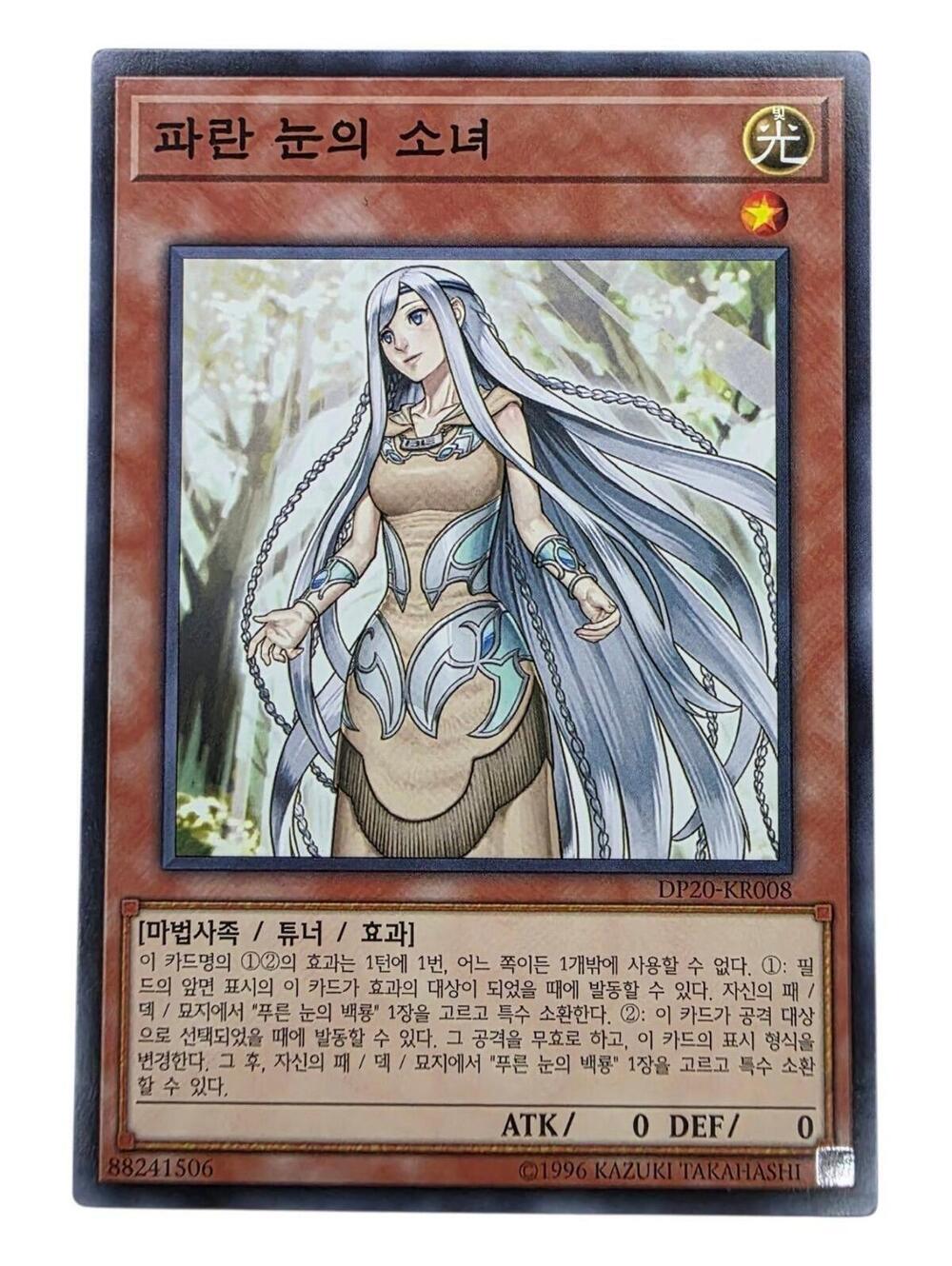 Dark Magician Girl (Ghost Rare) Ghost Rare World Championship JPP Cards 2017-JPP